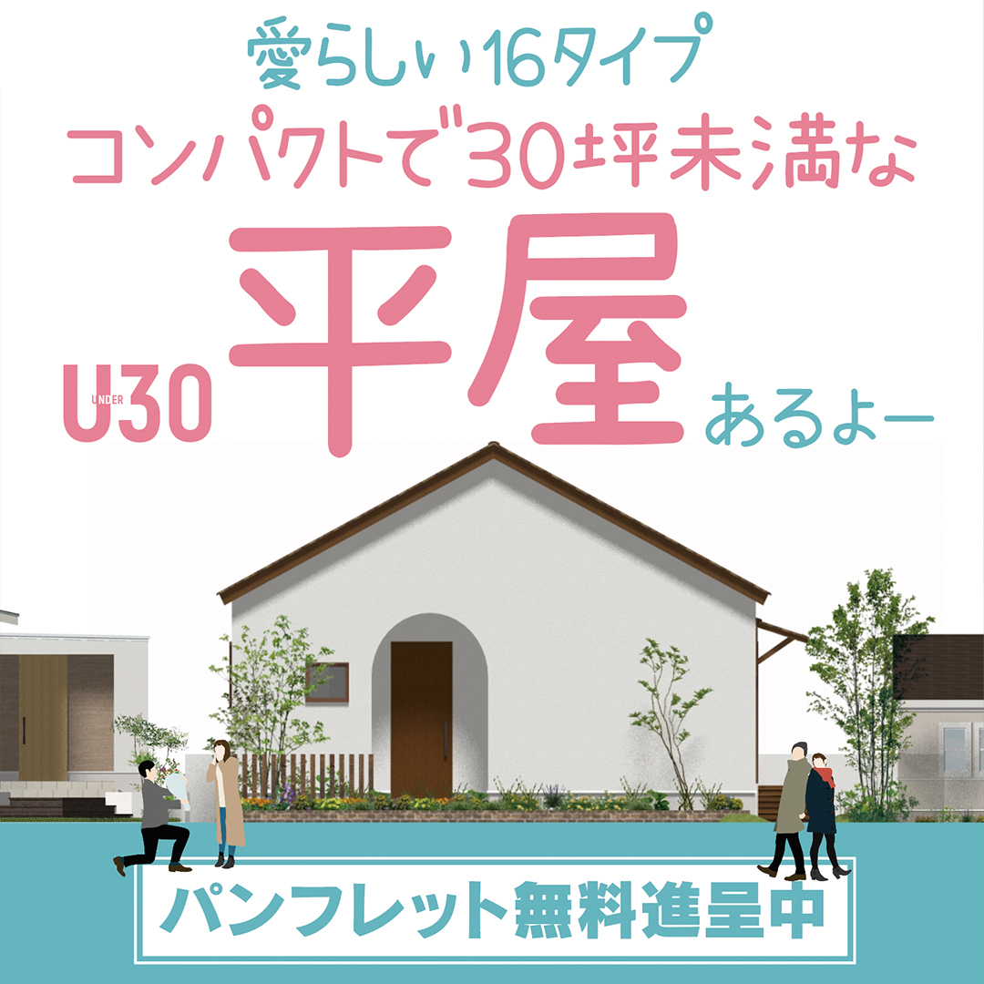 詳しくはこちら