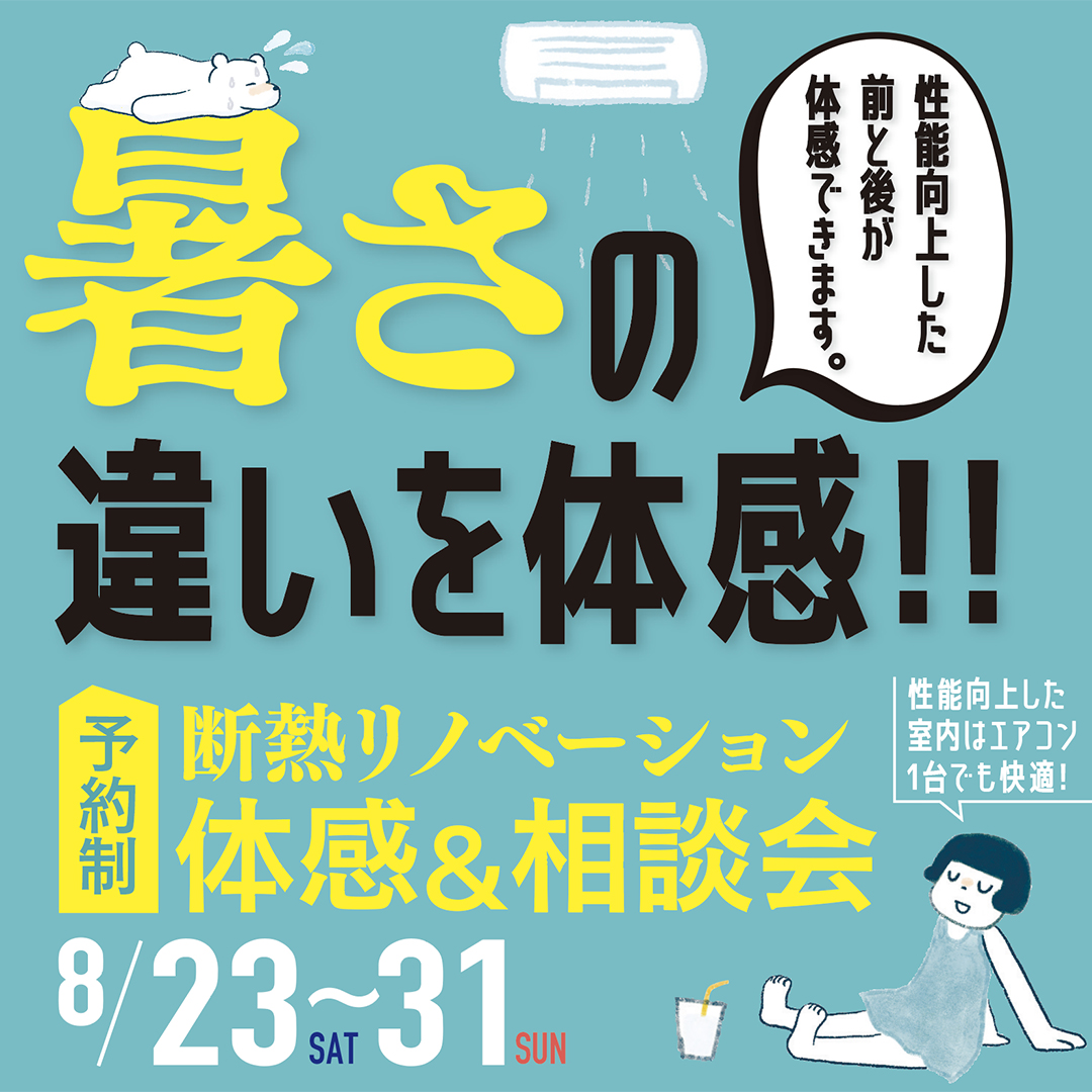 イベントの詳細はこちら